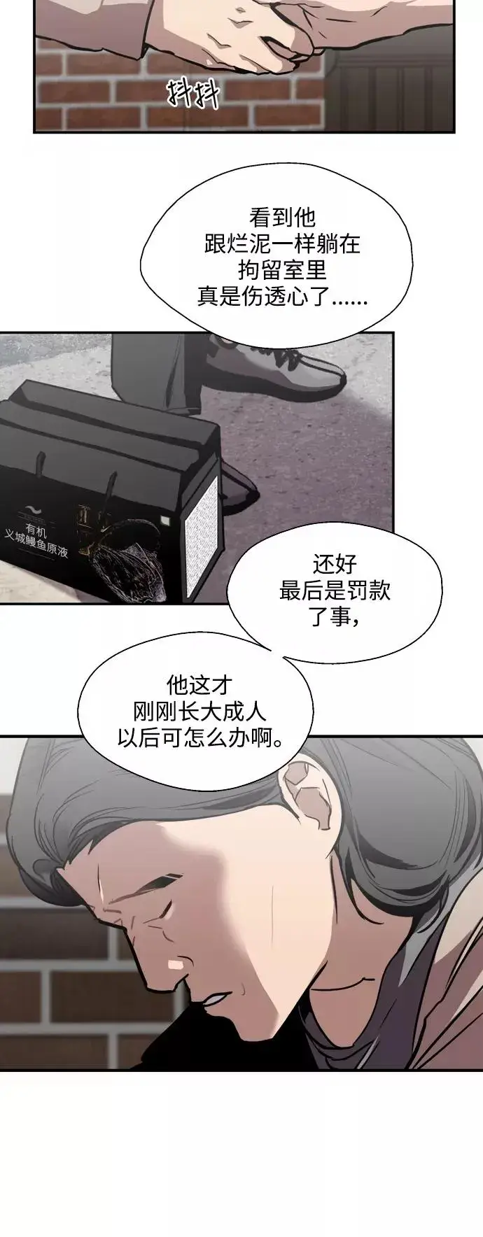 《爱上姐姐的理由》[第69话] 重新见到的世界（1）图5