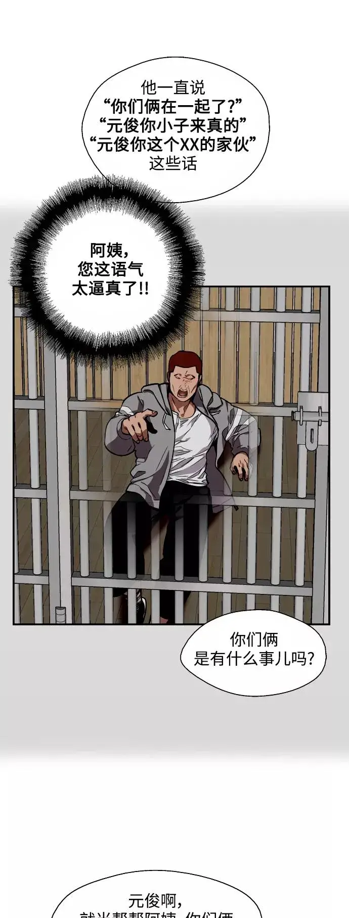 《爱上姐姐的理由》[第69话] 重新见到的世界（1）图6