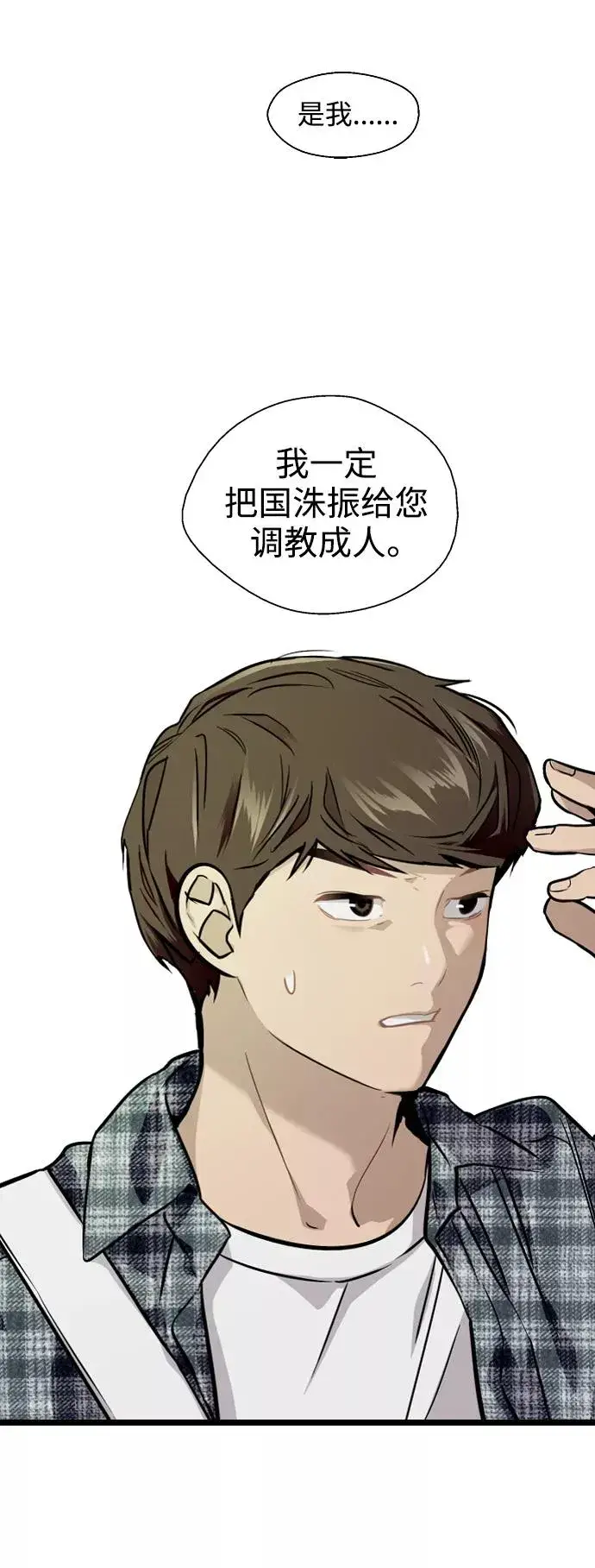 《爱上姐姐的理由》[第69话] 重新见到的世界（1）图8