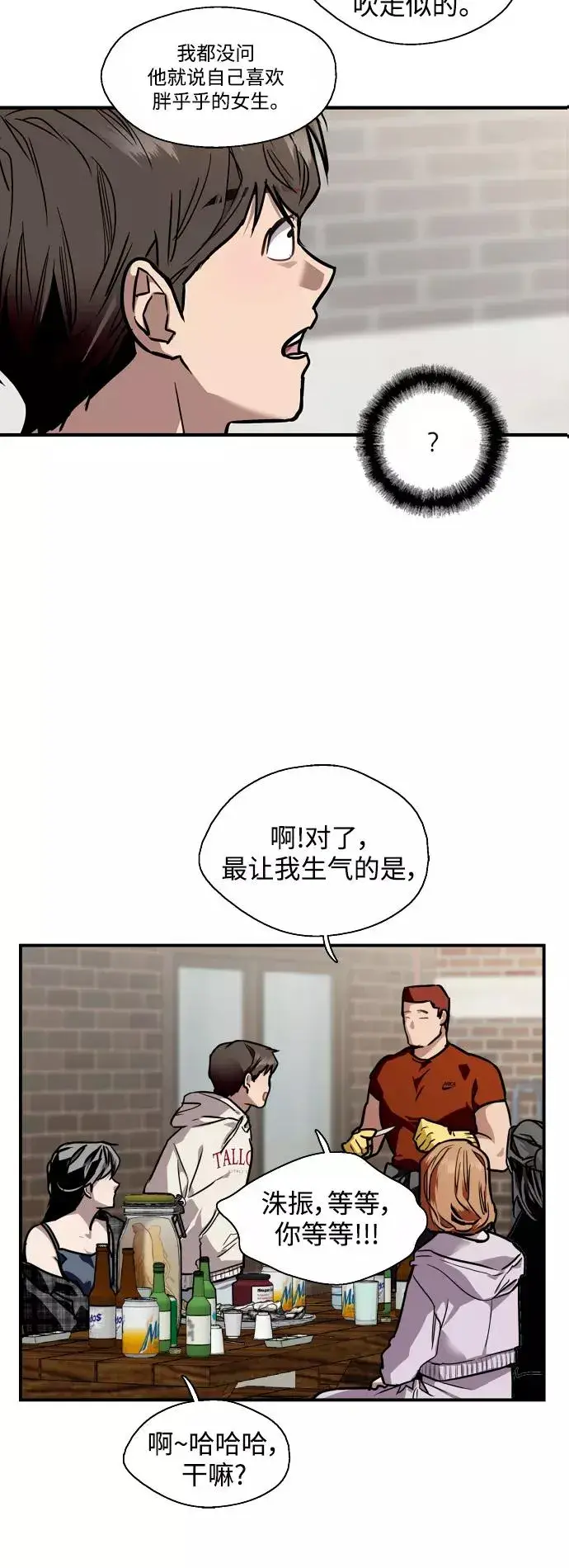 《爱上姐姐的理由》[第70话] 重新见到的世界（2）图10
