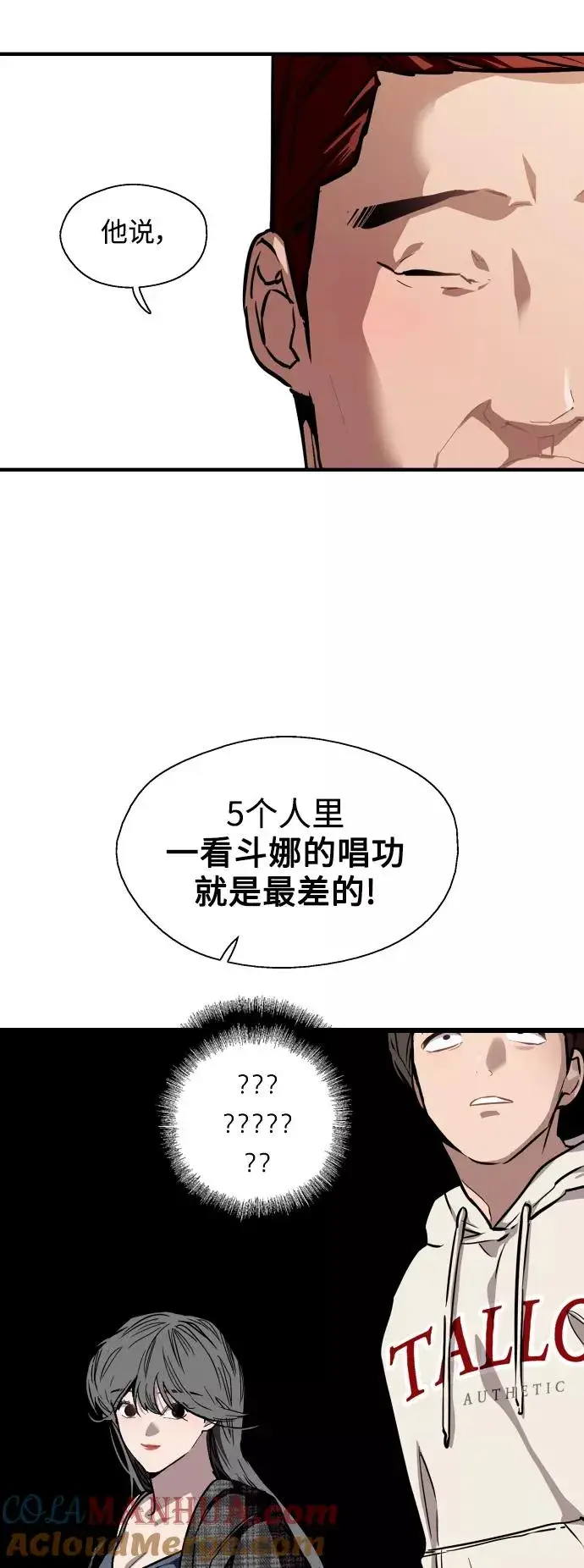《爱上姐姐的理由》[第70话] 重新见到的世界（2）图11