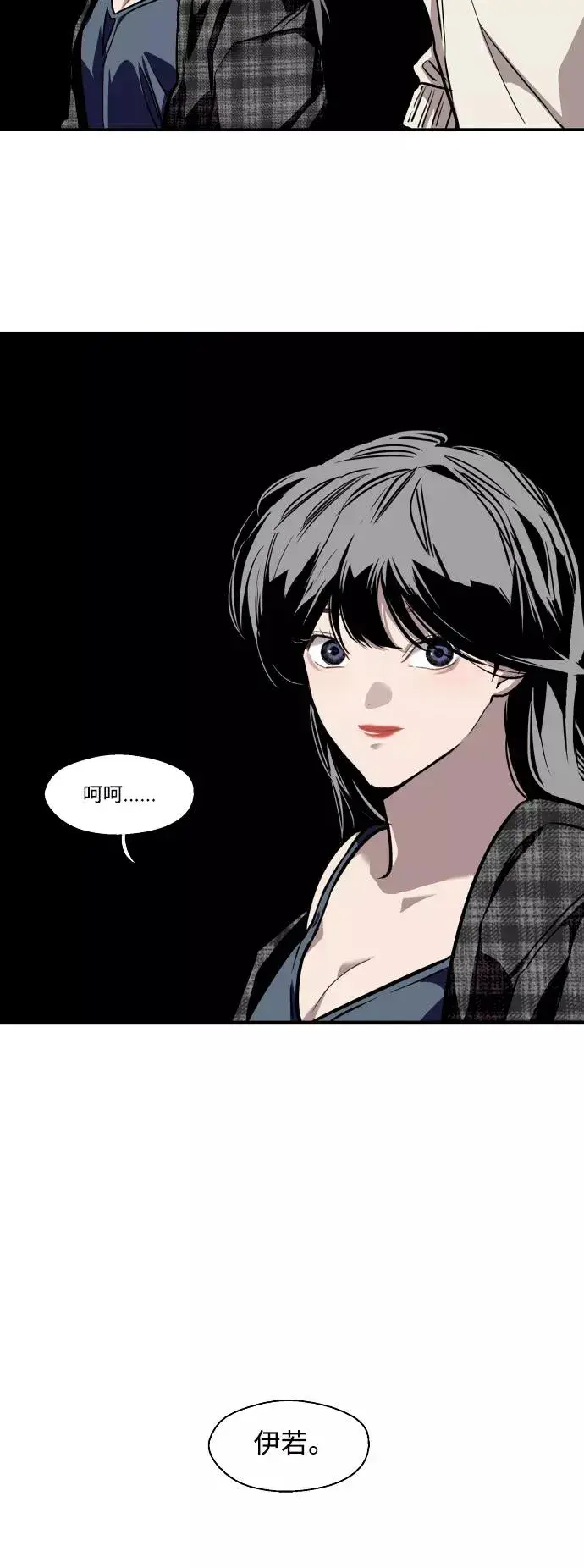 《爱上姐姐的理由》[第70话] 重新见到的世界（2）图12