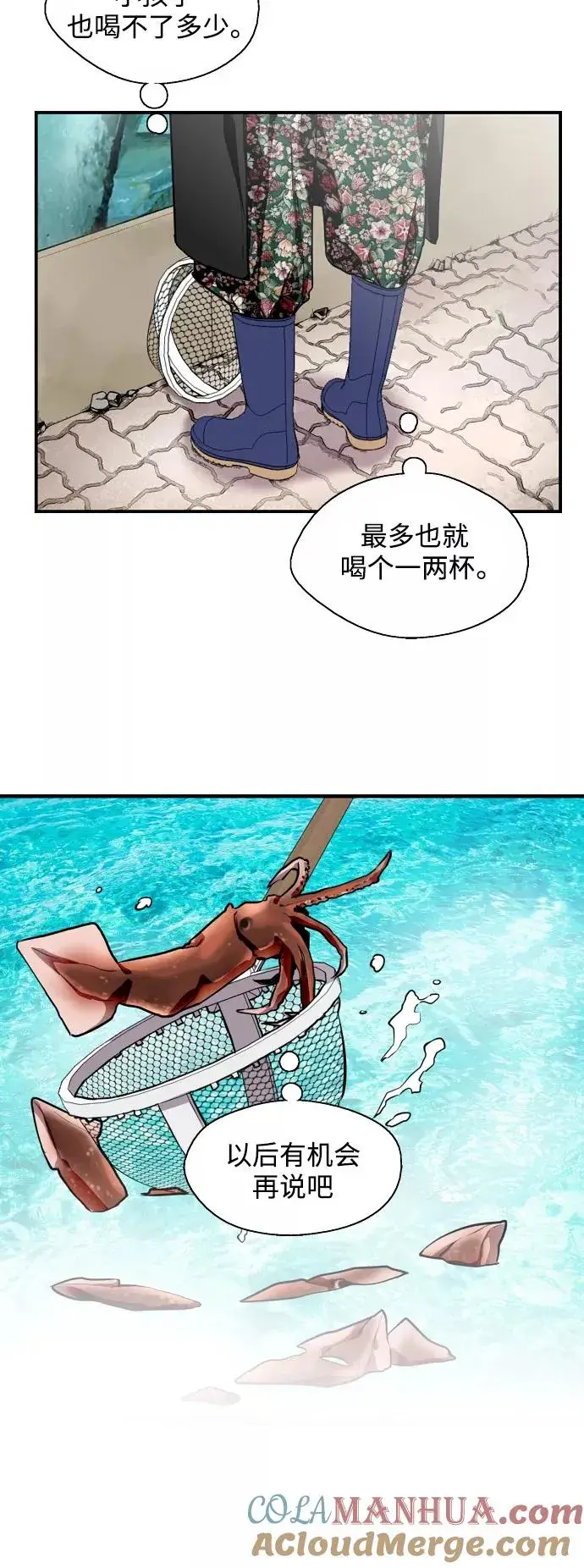 《爱上姐姐的理由》[第70话] 重新见到的世界（2）图15