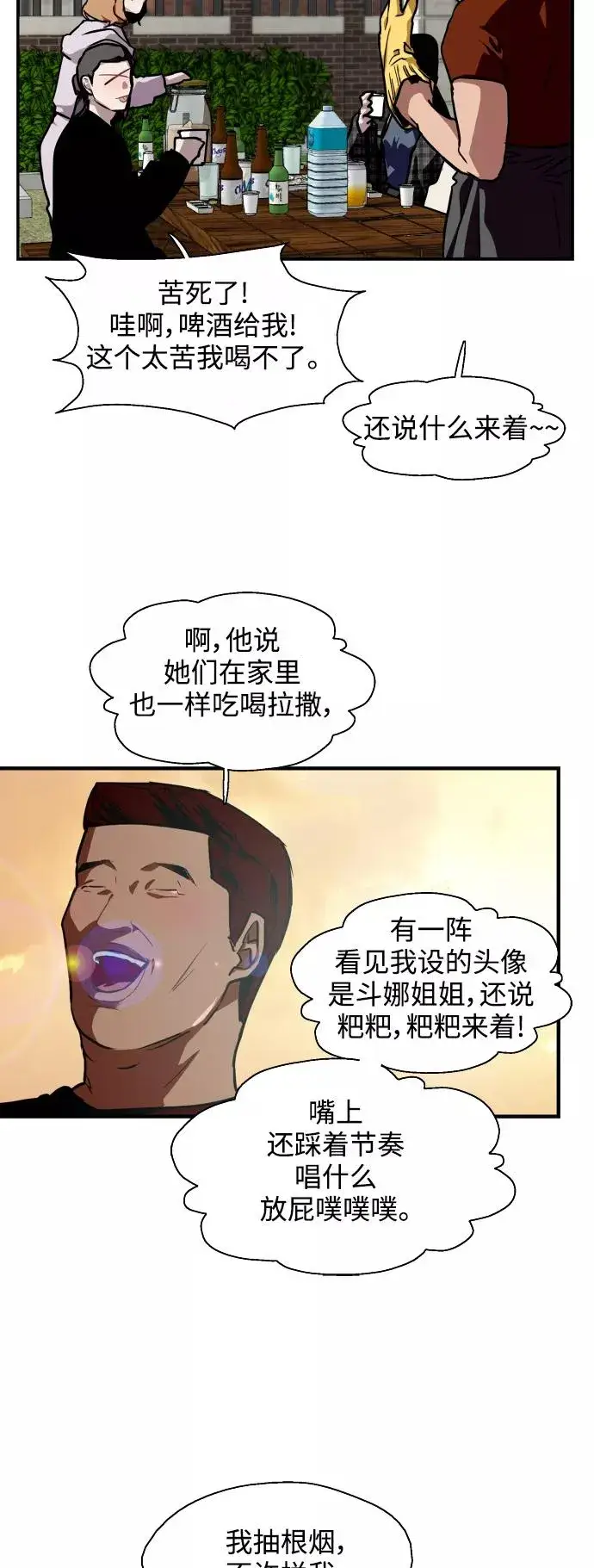 《爱上姐姐的理由》[第70话] 重新见到的世界（2）图18