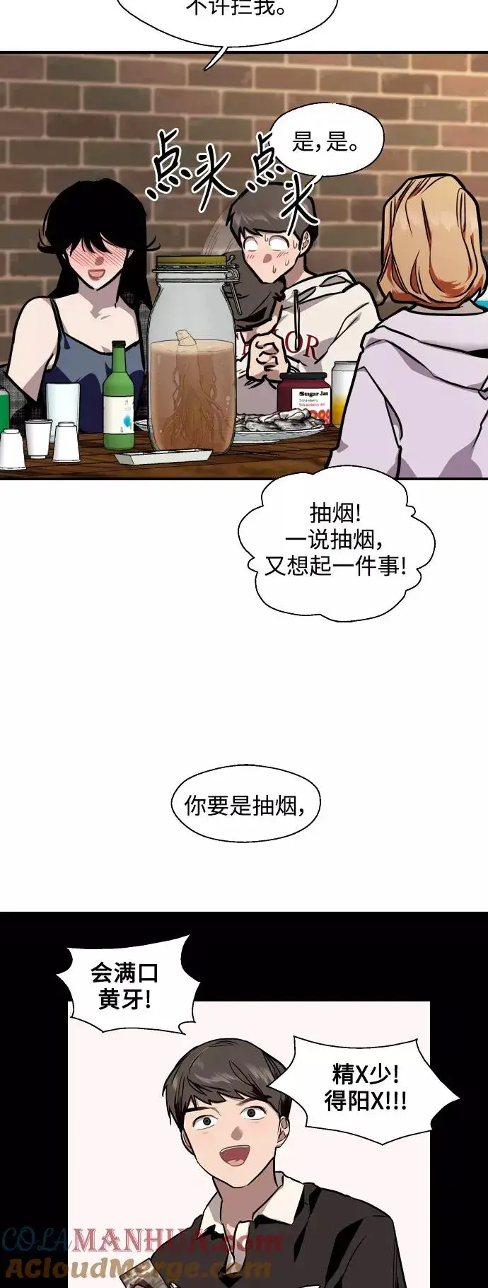 《爱上姐姐的理由》[第70话] 重新见到的世界（2）图19