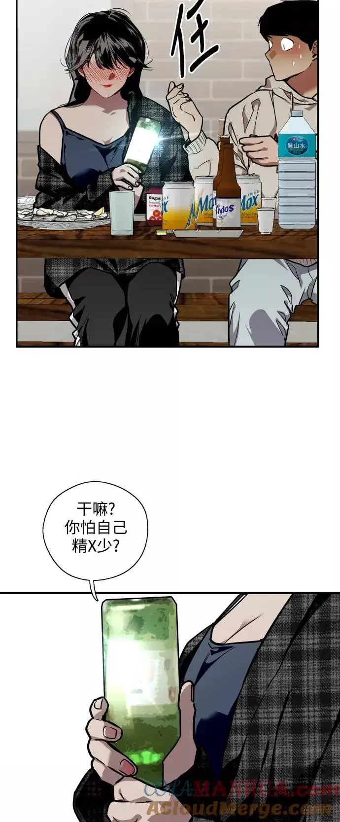 《爱上姐姐的理由》[第70话] 重新见到的世界（2）图23