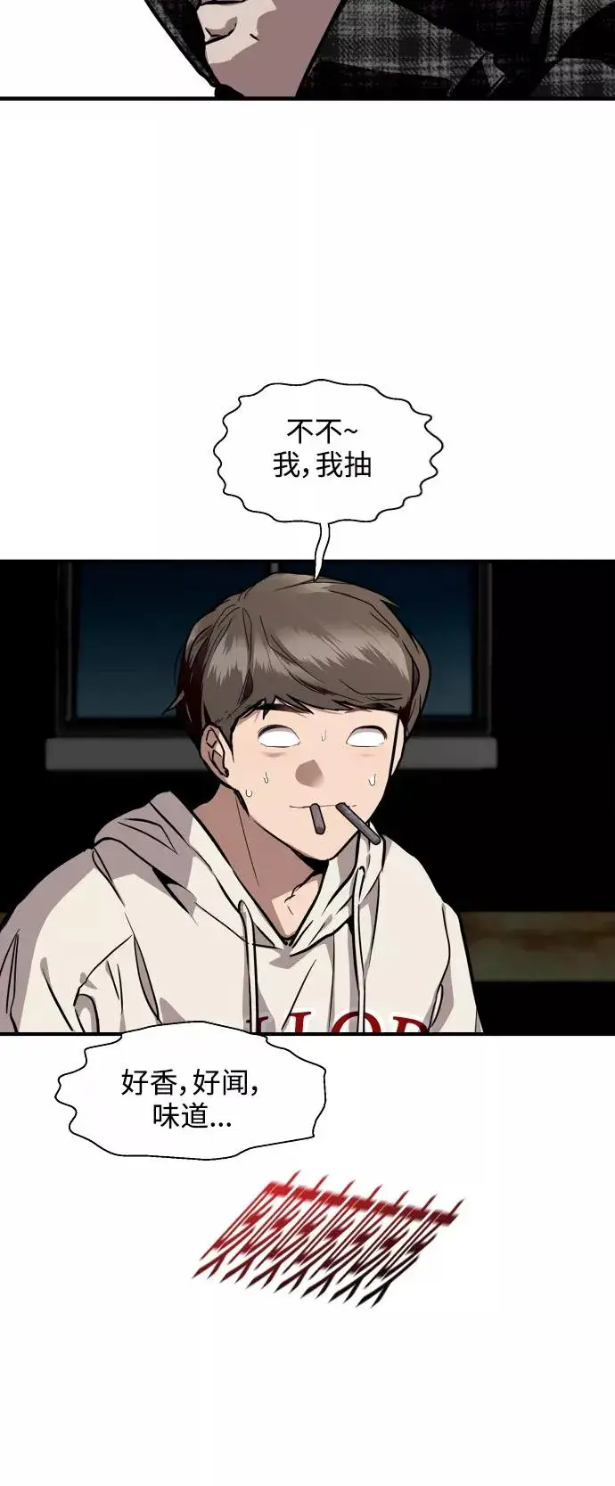 《爱上姐姐的理由》[第70话] 重新见到的世界（2）图24
