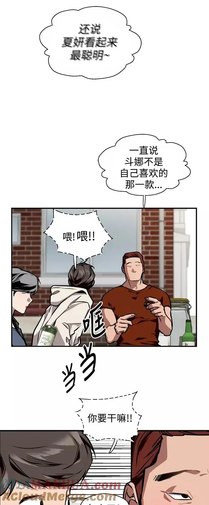 《爱上姐姐的理由》[第70话] 重新见到的世界（2）图25