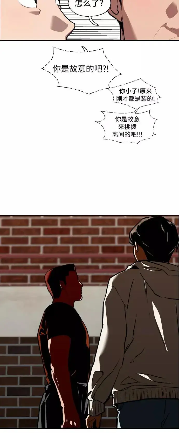 《爱上姐姐的理由》[第70话] 重新见到的世界（2）图26