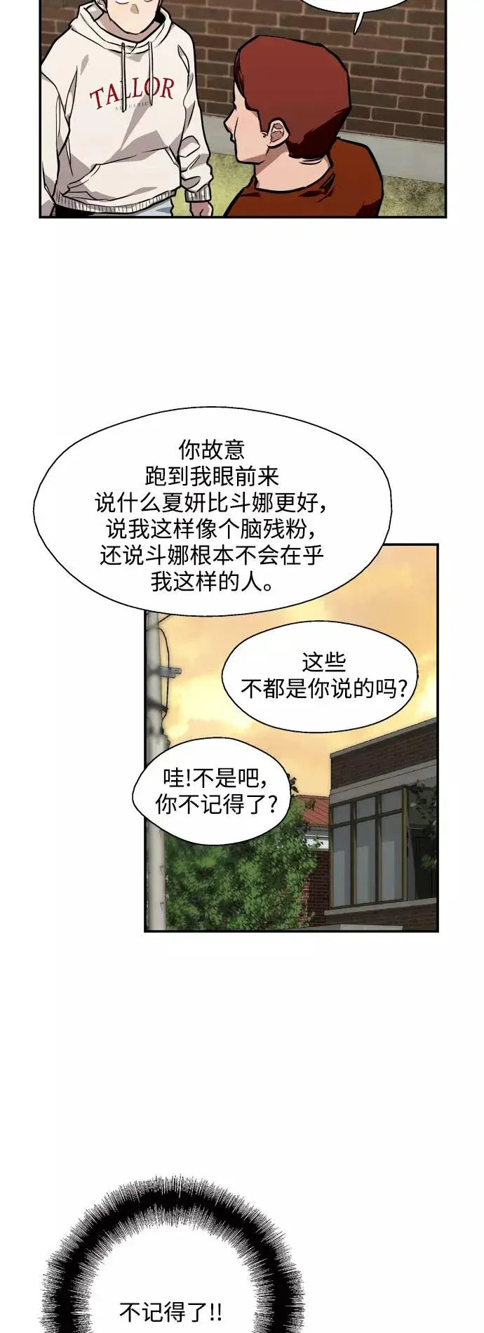 《爱上姐姐的理由》[第70话] 重新见到的世界（2）图28