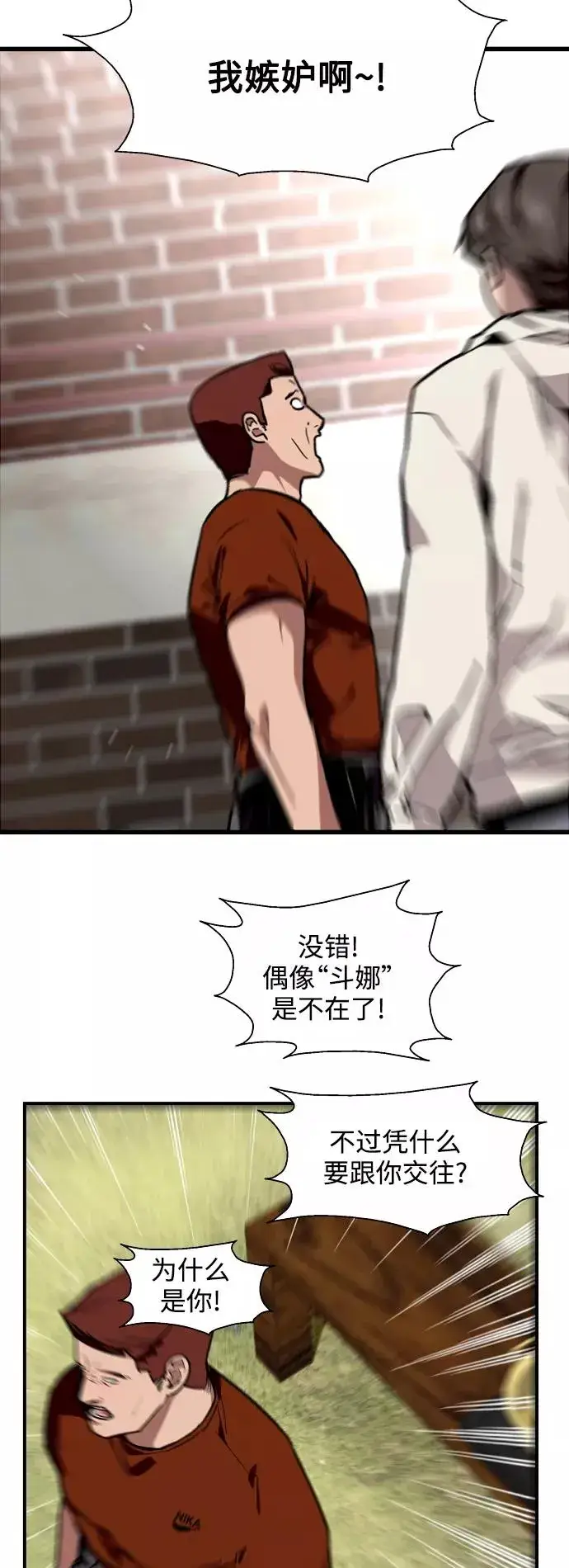 《爱上姐姐的理由》[第70话] 重新见到的世界（2）图30