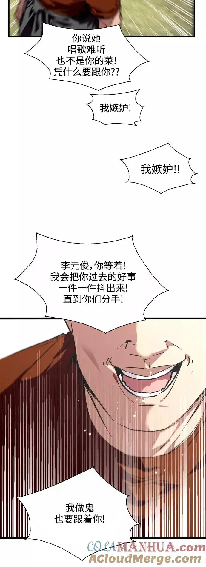 《爱上姐姐的理由》[第70话] 重新见到的世界（2）图31