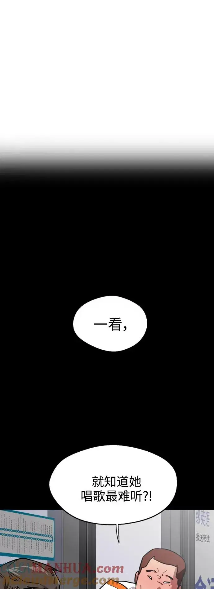 《爱上姐姐的理由》[第70话] 重新见到的世界（2）图39