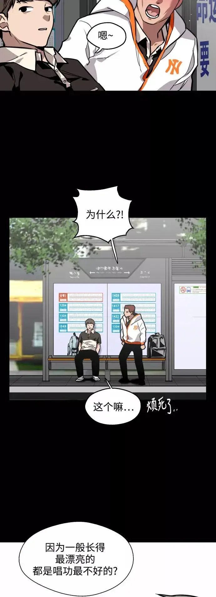 《爱上姐姐的理由》[第70话] 重新见到的世界（2）图40