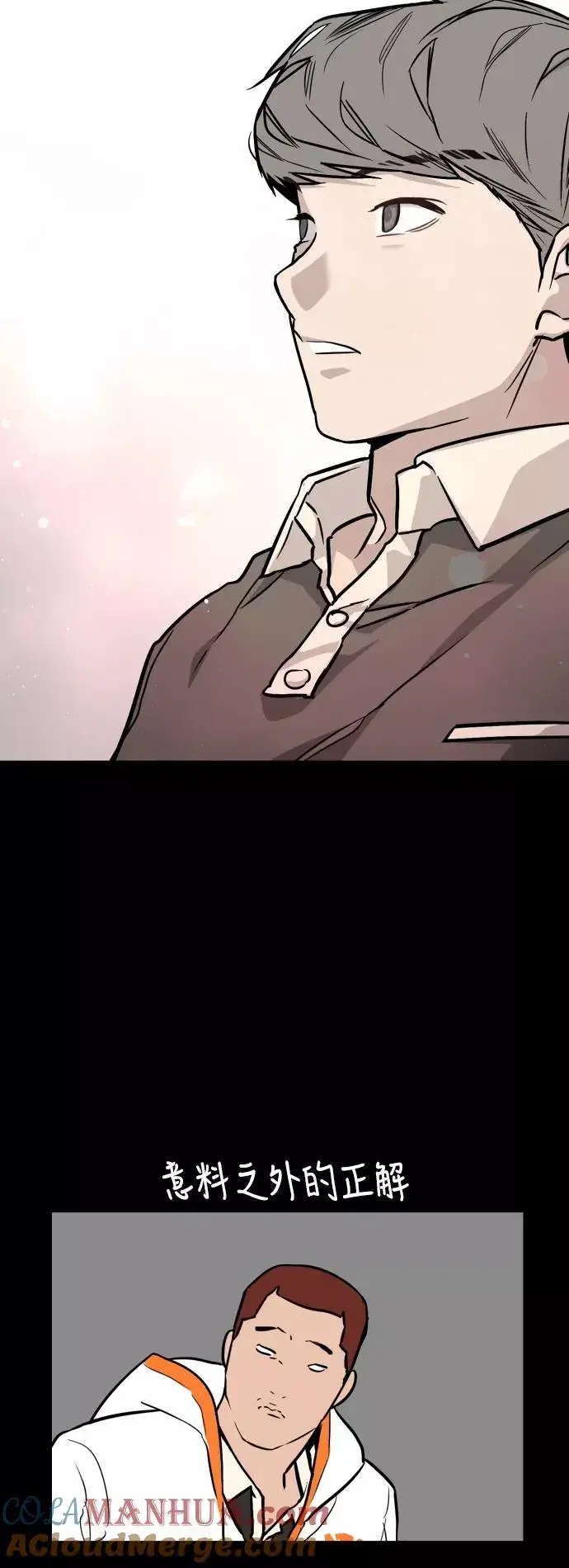《爱上姐姐的理由》[第70话] 重新见到的世界（2）图41