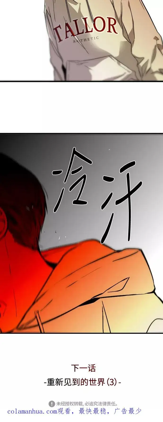 《爱上姐姐的理由》[第70话] 重新见到的世界（2）图44