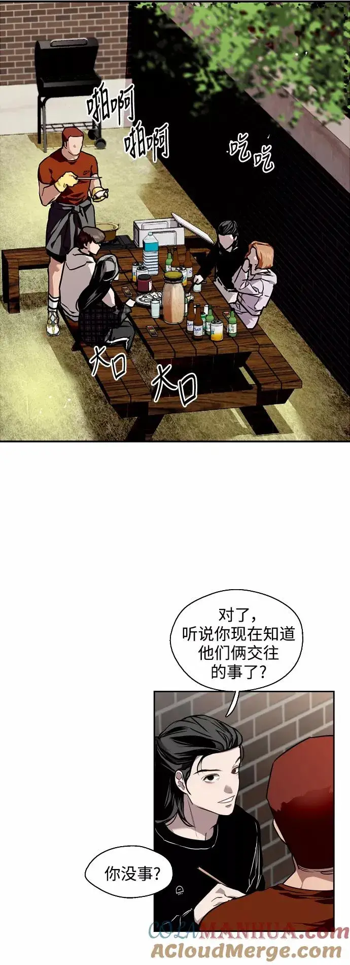 《爱上姐姐的理由》[第70话] 重新见到的世界（2）图5