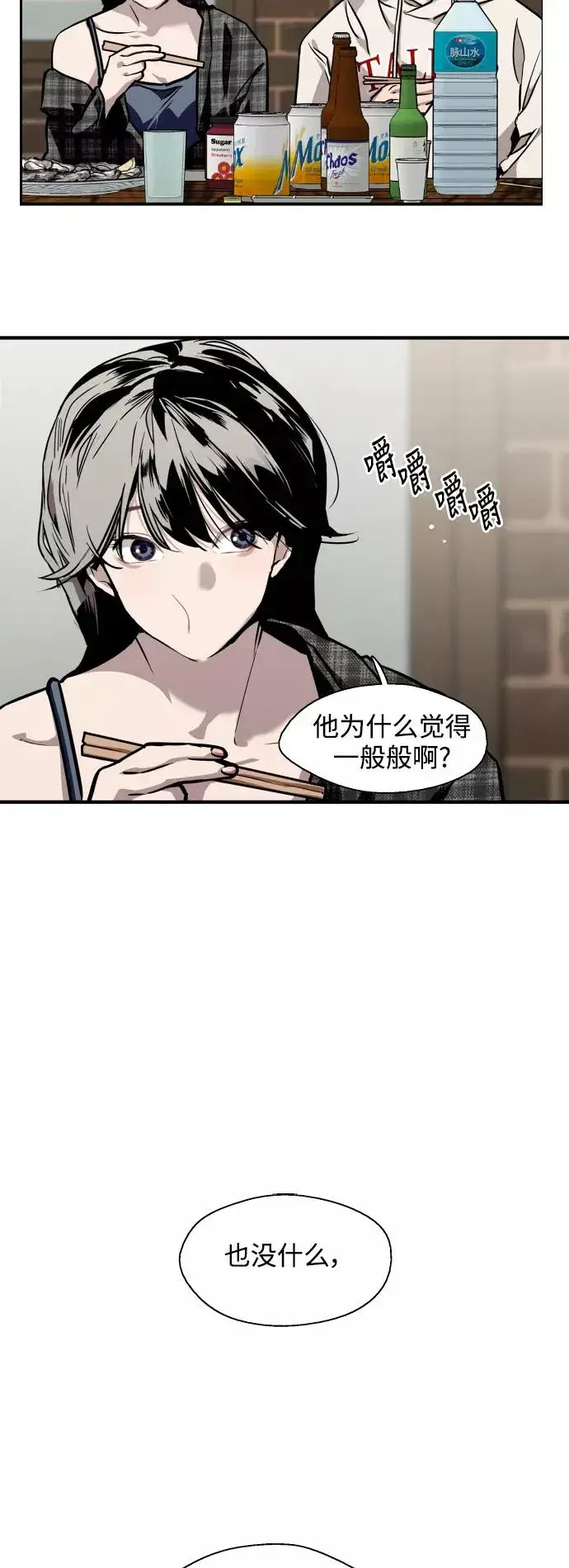 《爱上姐姐的理由》[第70话] 重新见到的世界（2）图8