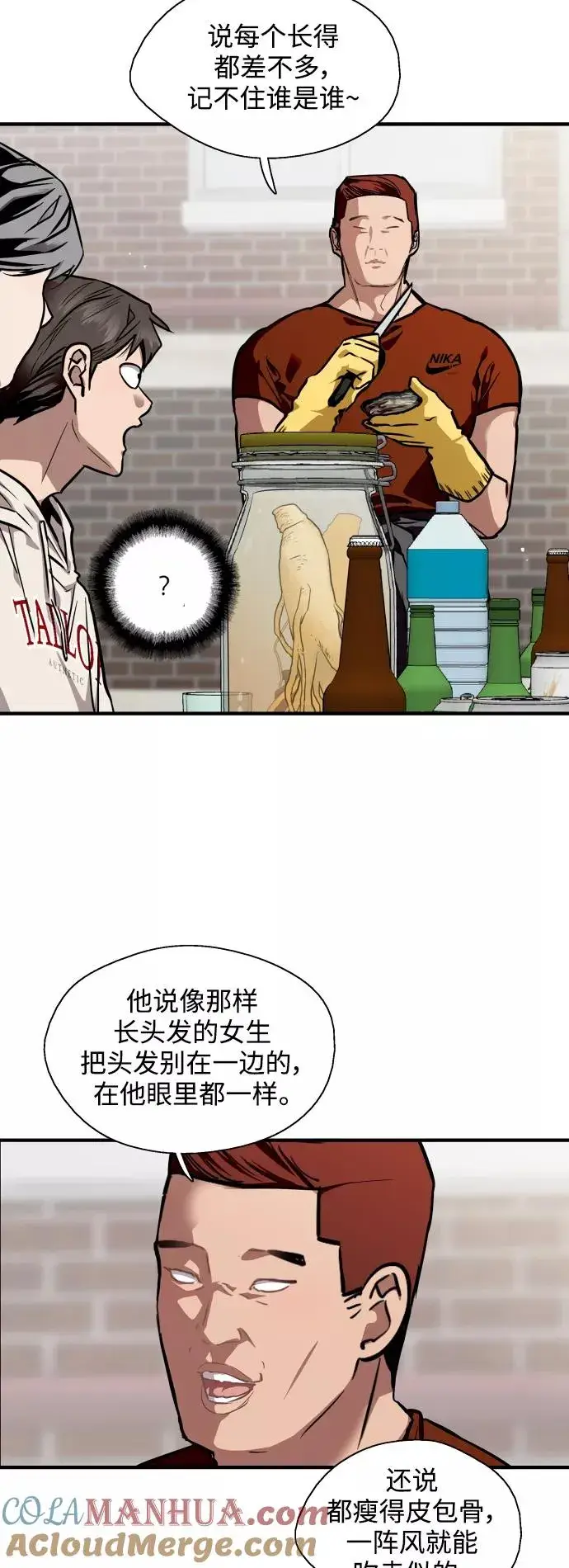 《爱上姐姐的理由》[第70话] 重新见到的世界（2）图9