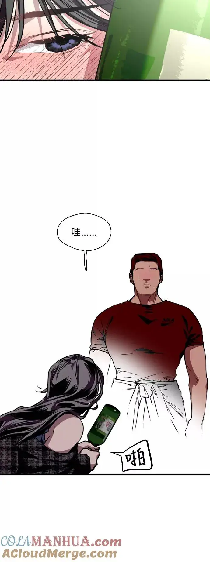 《爱上姐姐的理由》[第71话] 重新见到的世界（3）图10