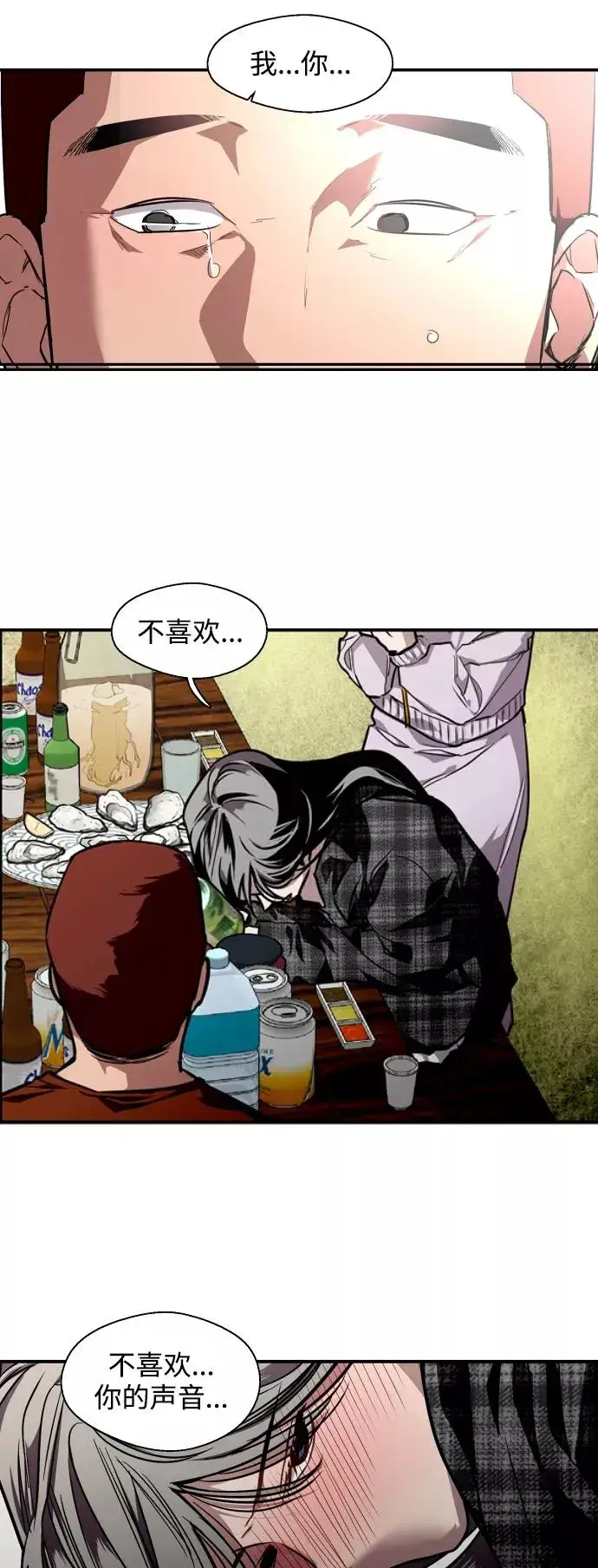 《爱上姐姐的理由》[第71话] 重新见到的世界（3）图11
