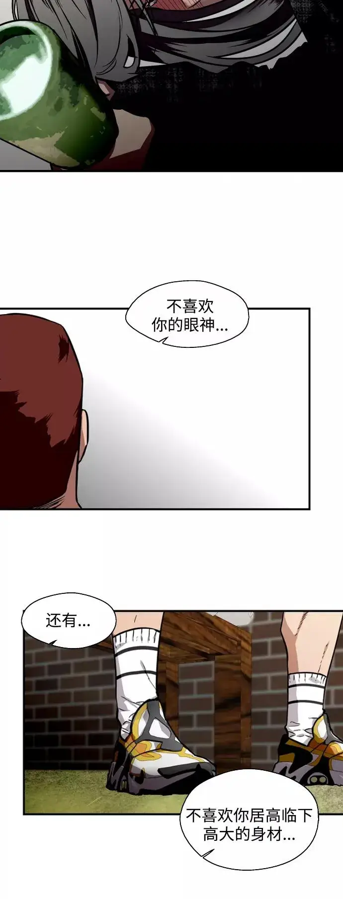《爱上姐姐的理由》[第71话] 重新见到的世界（3）图12