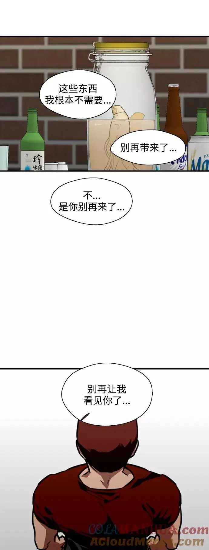 《爱上姐姐的理由》[第71话] 重新见到的世界（3）图13