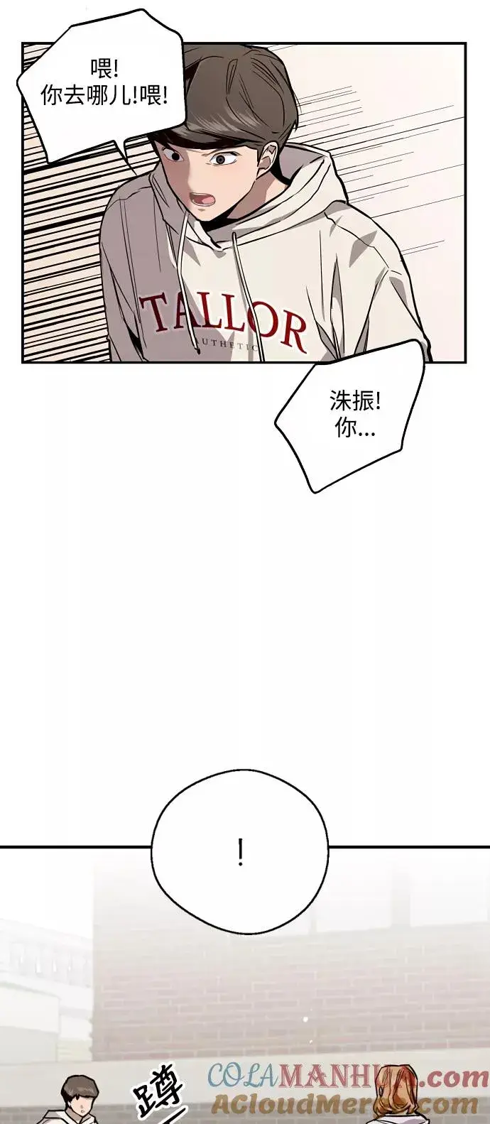 《爱上姐姐的理由》[第71话] 重新见到的世界（3）图16