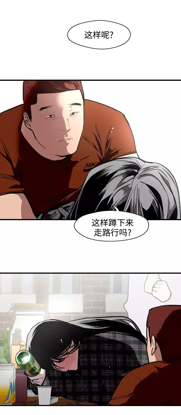 《爱上姐姐的理由》[第71话] 重新见到的世界（3）图18