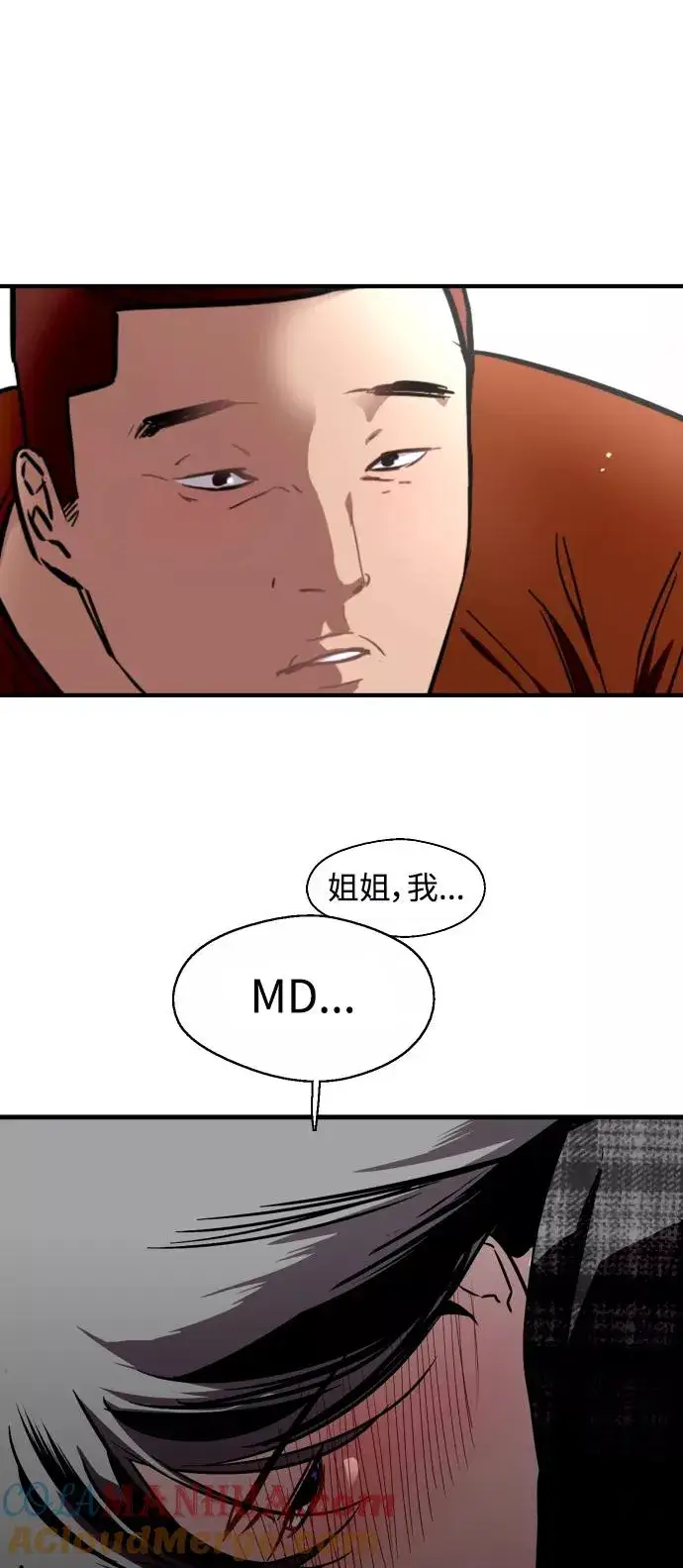 《爱上姐姐的理由》[第71话] 重新见到的世界（3）图19