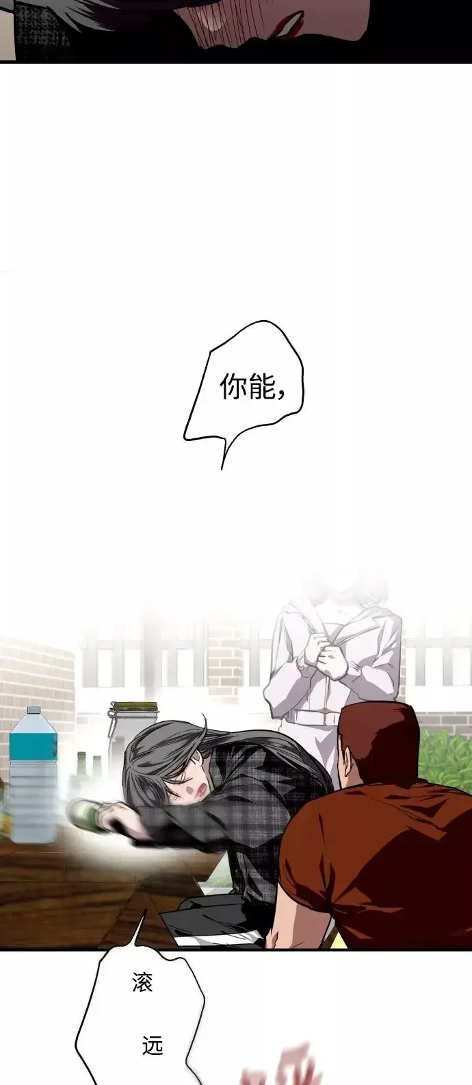 《爱上姐姐的理由》[第71话] 重新见到的世界（3）图20