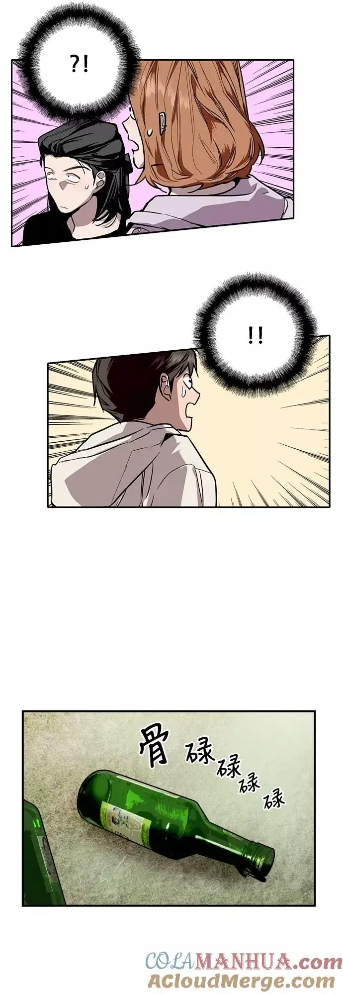 《爱上姐姐的理由》[第71话] 重新见到的世界（3）图22