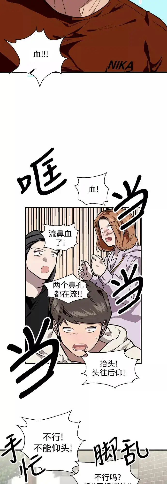 《爱上姐姐的理由》[第71话] 重新见到的世界（3）图24