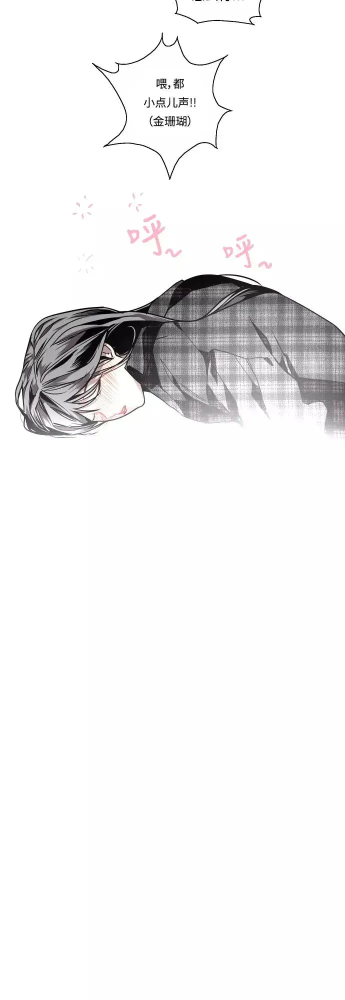 《爱上姐姐的理由》[第71话] 重新见到的世界（3）图26