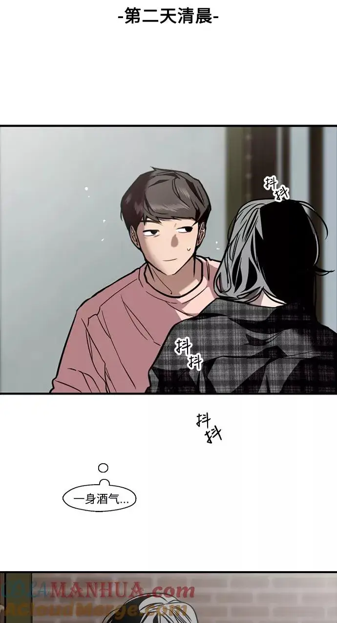 《爱上姐姐的理由》[第71话] 重新见到的世界（3）图28