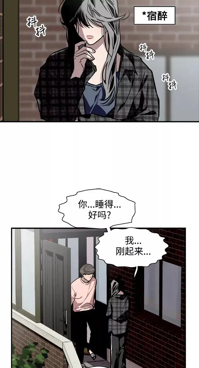 《爱上姐姐的理由》[第71话] 重新见到的世界（3）图29