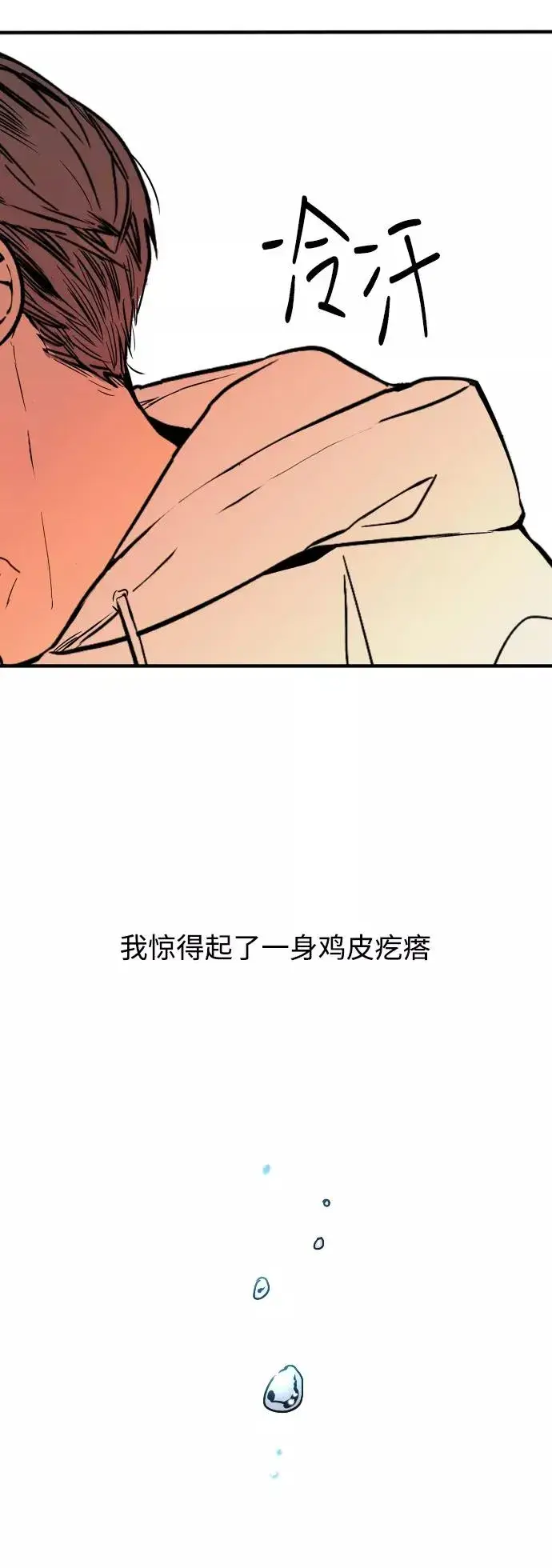 《爱上姐姐的理由》[第71话] 重新见到的世界（3）图3