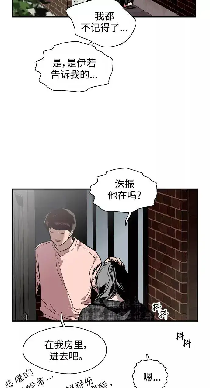 《爱上姐姐的理由》[第71话] 重新见到的世界（3）图30