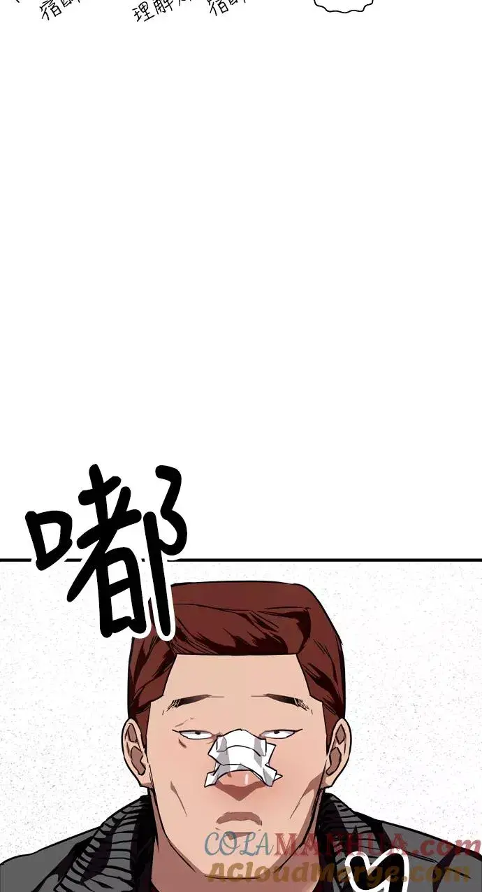 《爱上姐姐的理由》[第71话] 重新见到的世界（3）图31