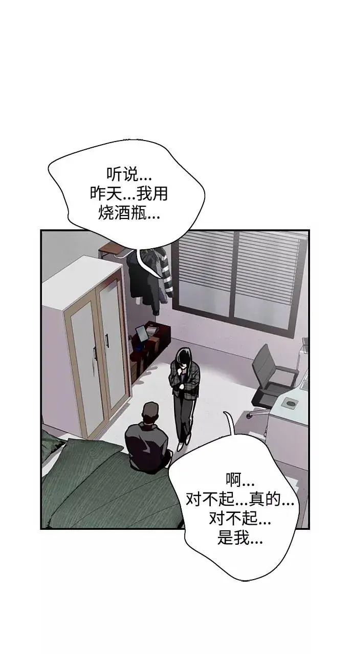 《爱上姐姐的理由》[第71话] 重新见到的世界（3）图33