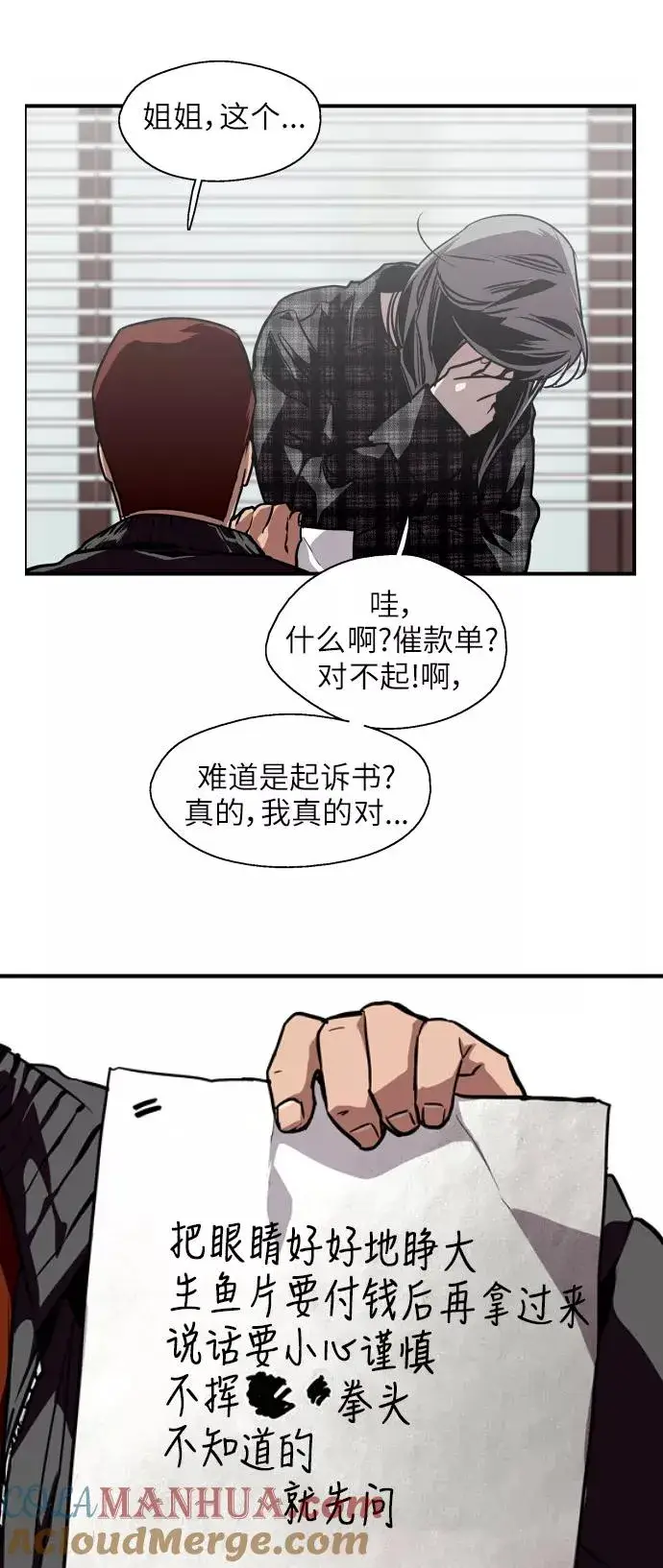 《爱上姐姐的理由》[第71话] 重新见到的世界（3）图34