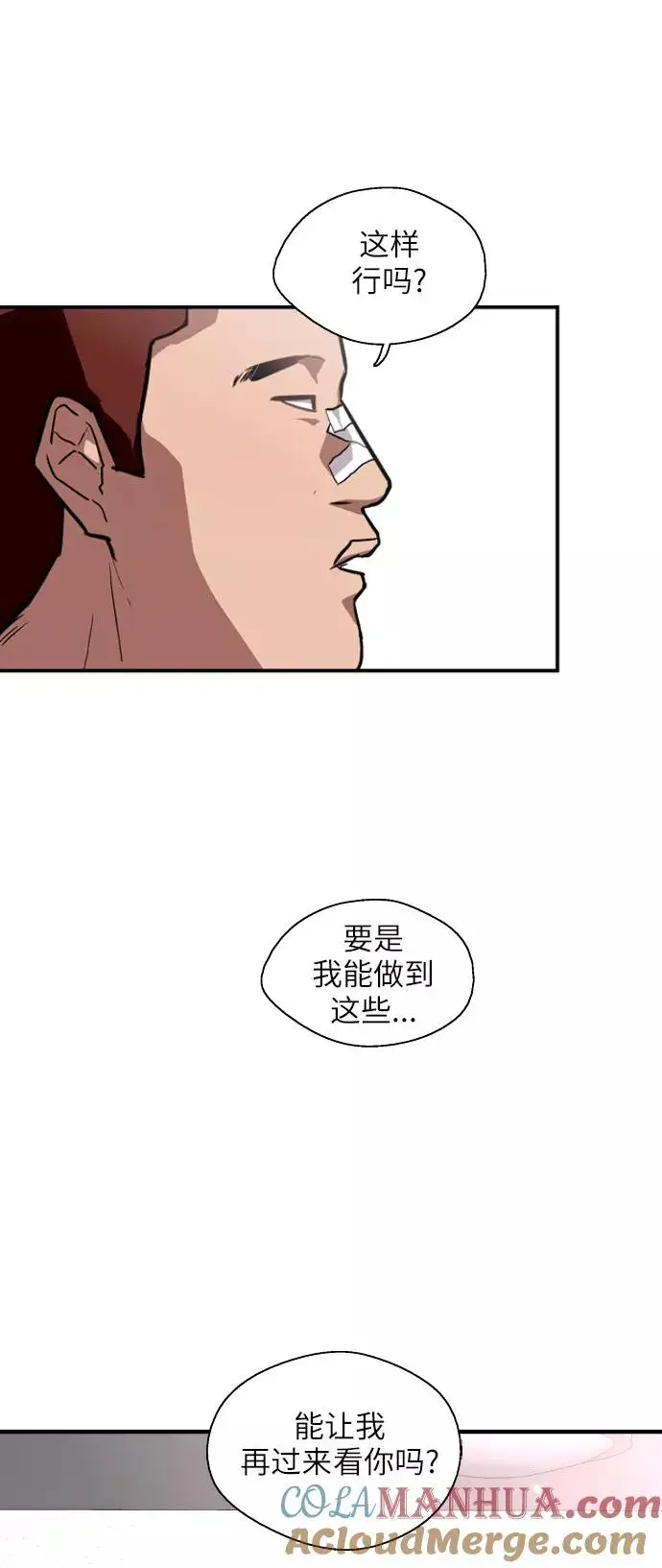《爱上姐姐的理由》[第71话] 重新见到的世界（3）图37