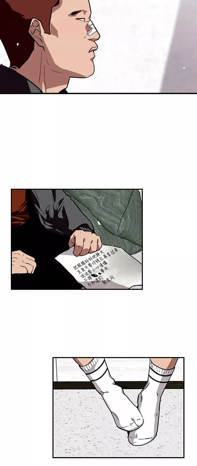 《爱上姐姐的理由》[第71话] 重新见到的世界（3）图39