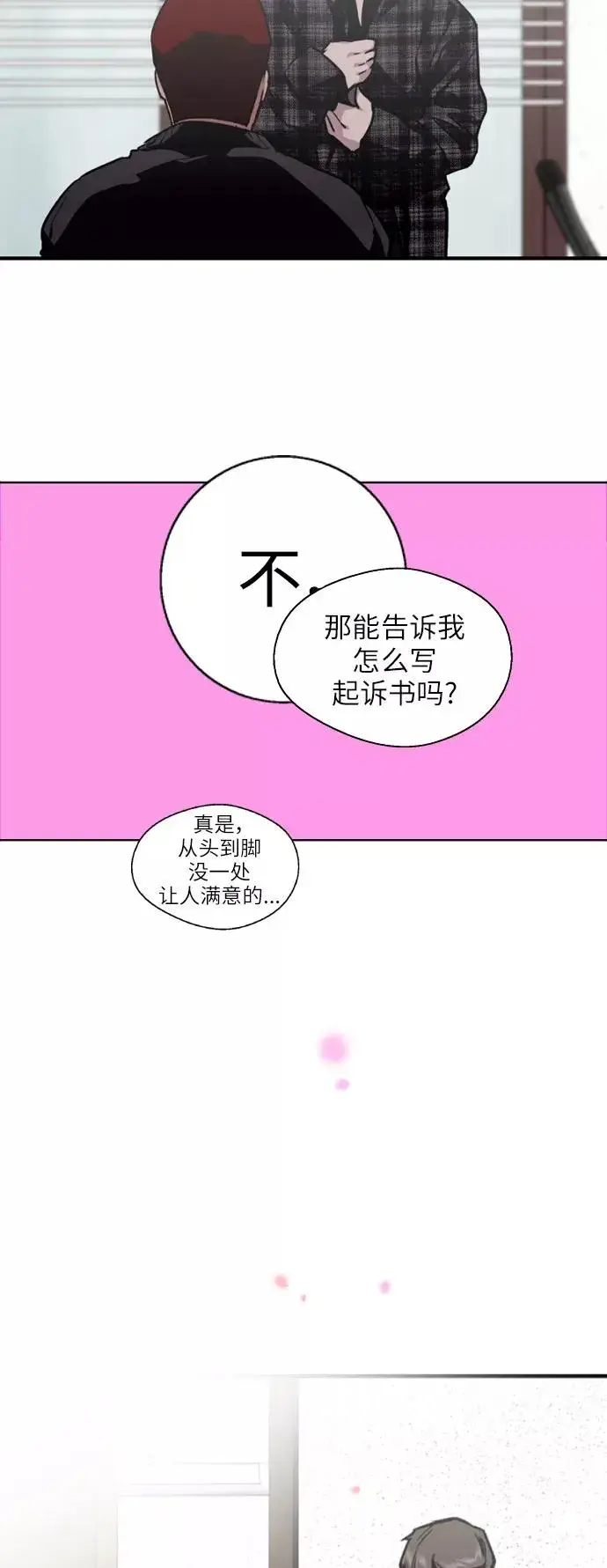 《爱上姐姐的理由》[第71话] 重新见到的世界（3）图41