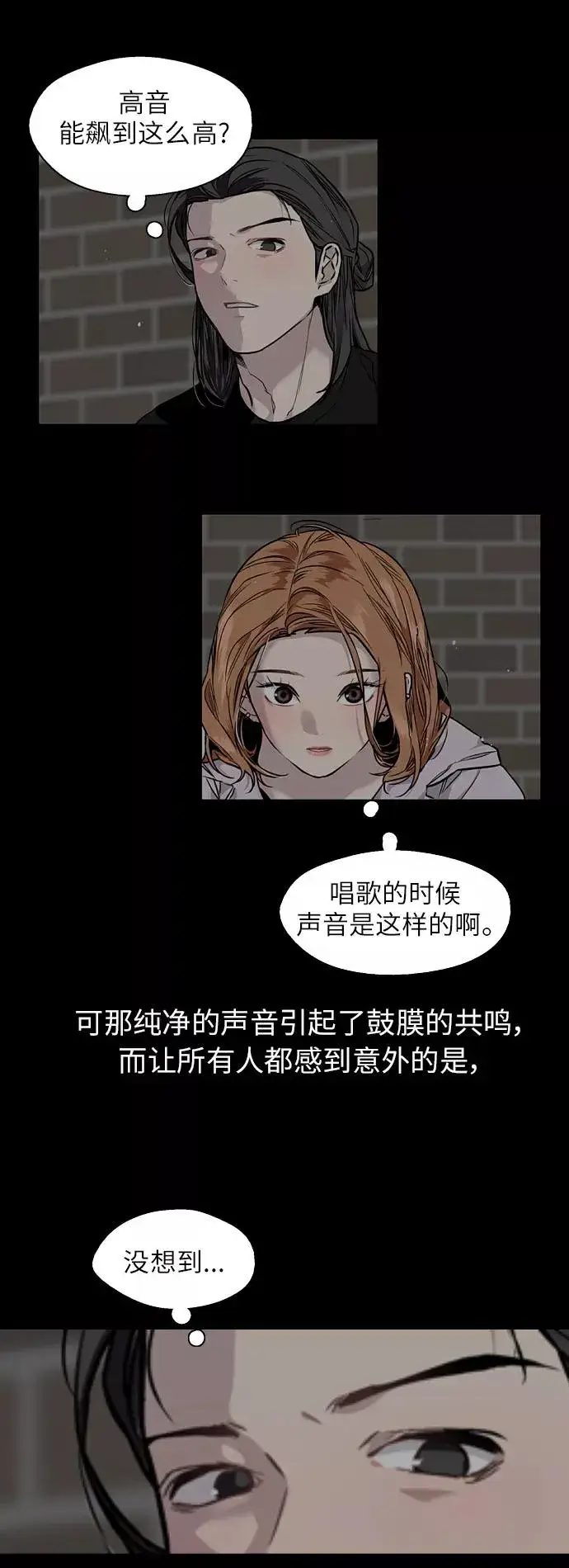 《爱上姐姐的理由》[第71话] 重新见到的世界（3）图45