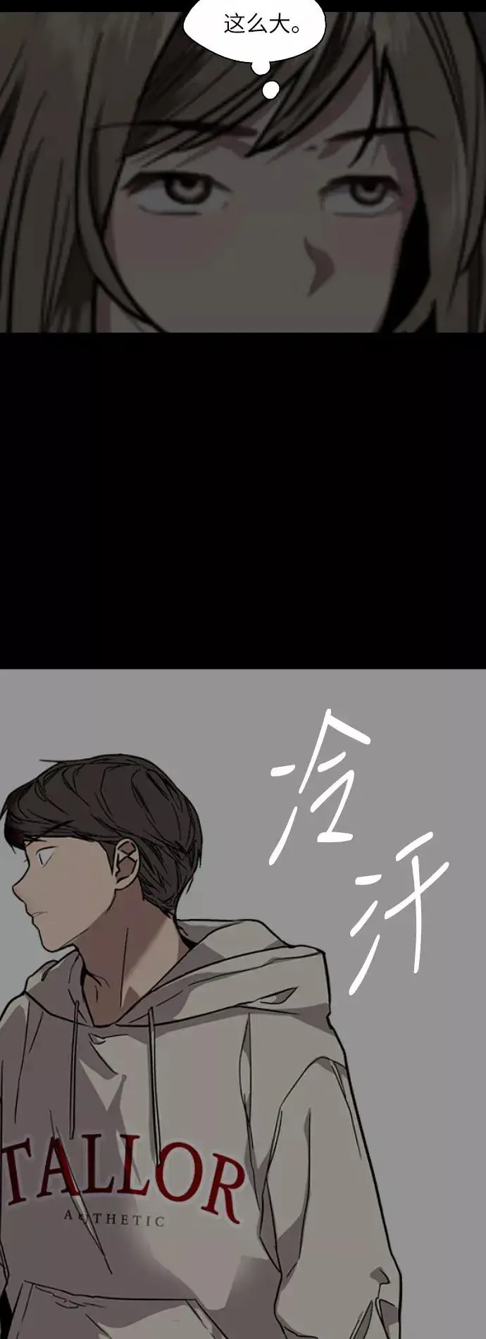 《爱上姐姐的理由》[第71话] 重新见到的世界（3）图47