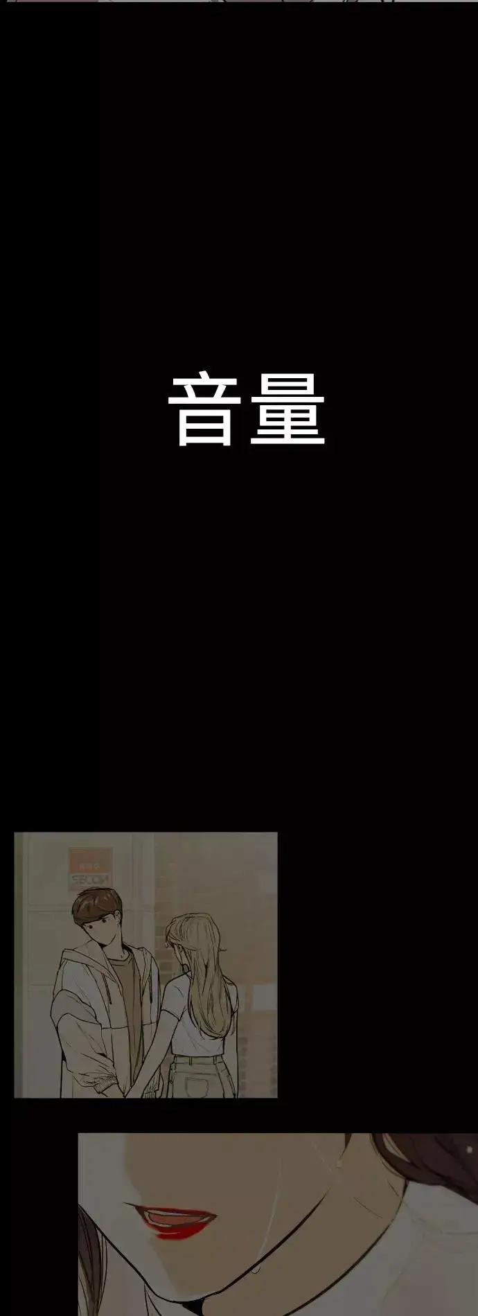《爱上姐姐的理由》[第71话] 重新见到的世界（3）图48