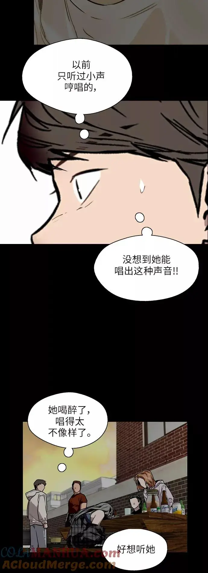 《爱上姐姐的理由》[第71话] 重新见到的世界（3）图49