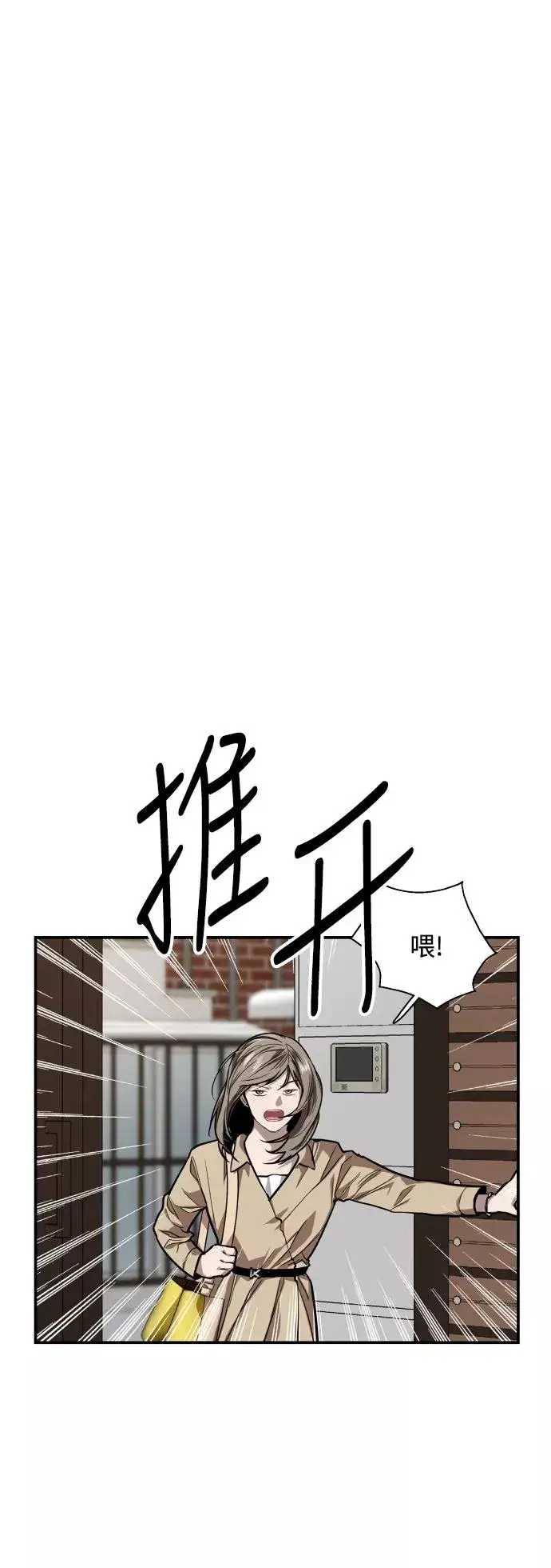 《爱上姐姐的理由》[第71话] 重新见到的世界（3）图5