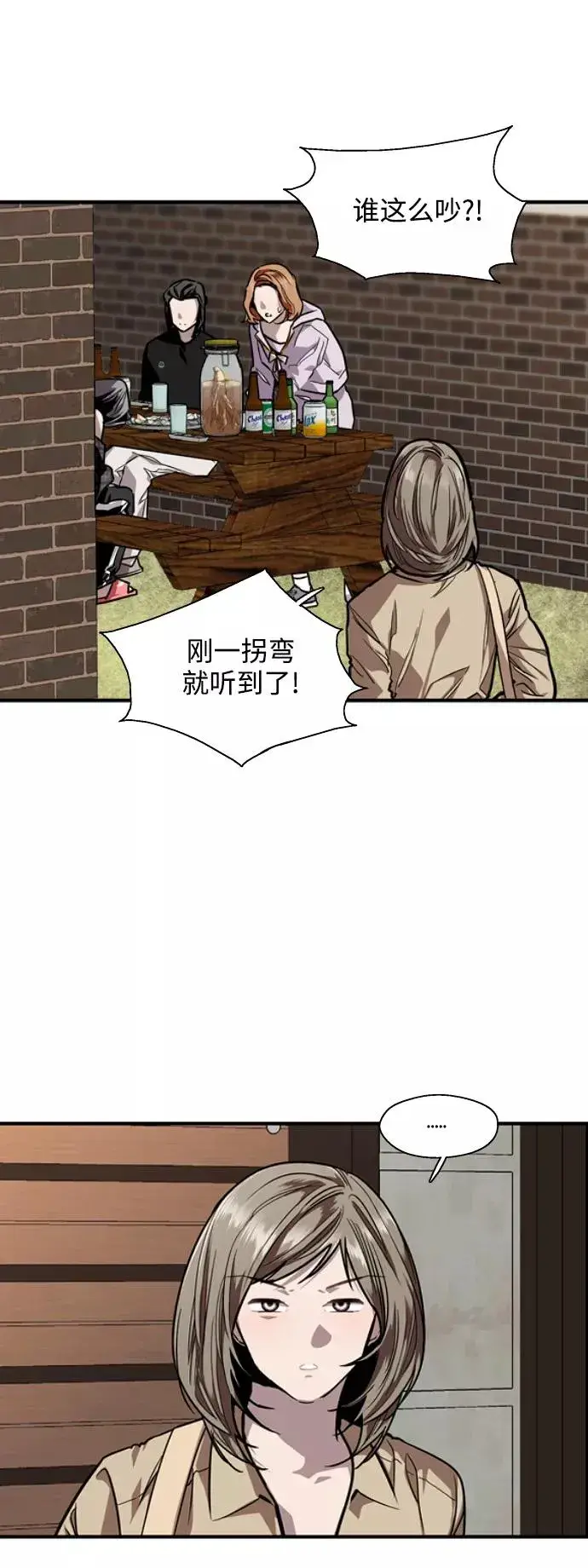 《爱上姐姐的理由》[第71话] 重新见到的世界（3）图6